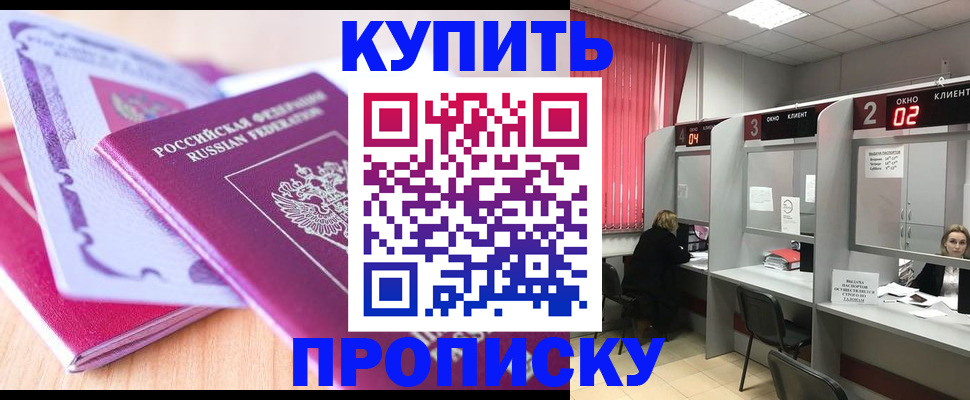 пропишу в квартире в Туймазы