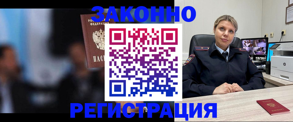 прописка для военкомата в Туймазы