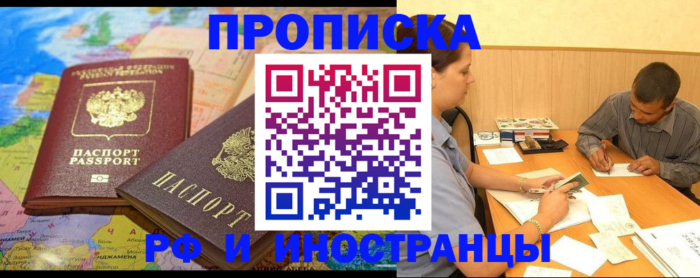 временная регистрация поиск в Туймазы